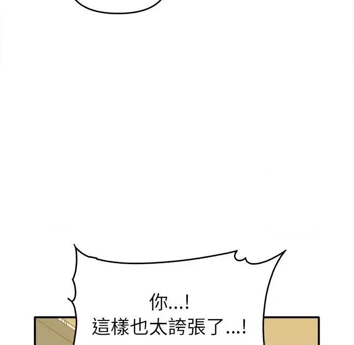 其实我很喜欢你 其实很喜欢33 其实很喜欢 第6页