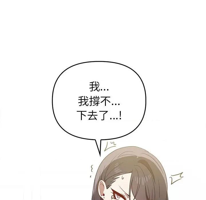 其实我很喜欢你 其实很喜欢33 其实很喜欢 第8页