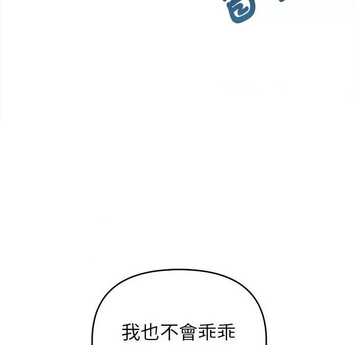 其实我很喜欢你 其实很喜欢33 其实很喜欢 第16页