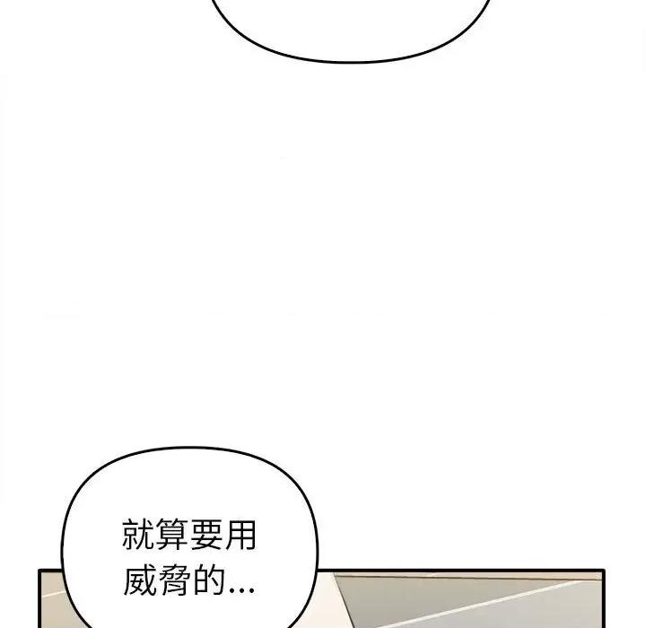其实我很喜欢你 其实很喜欢33 其实很喜欢 第19页