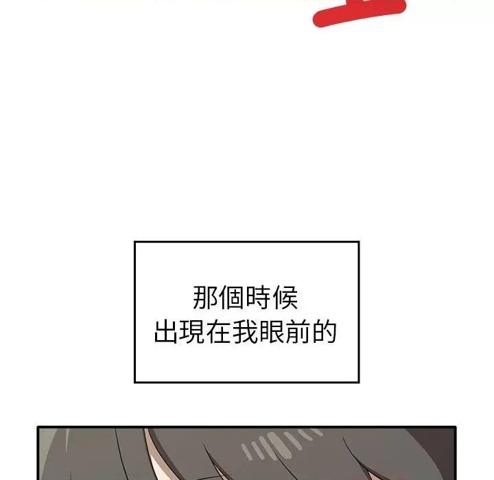 其实我很喜欢你 其实很喜欢33 其实很喜欢 第28页