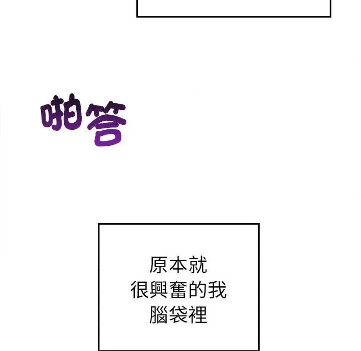 其实我很喜欢你 其实很喜欢33 其实很喜欢 第32页