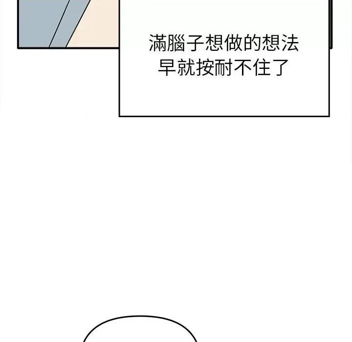 其实我很喜欢你 其实很喜欢33 其实很喜欢 第37页