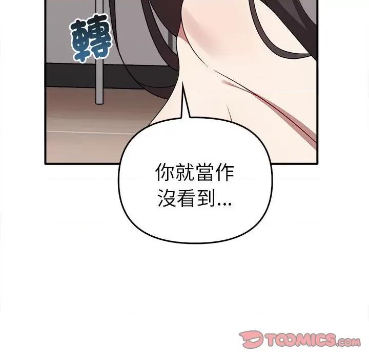 其实我很喜欢你 其实很喜欢33 其实很喜欢 第39页