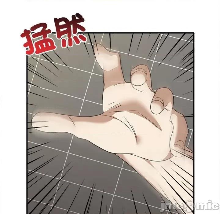 其实我很喜欢你 其实很喜欢33 其实很喜欢 第40页