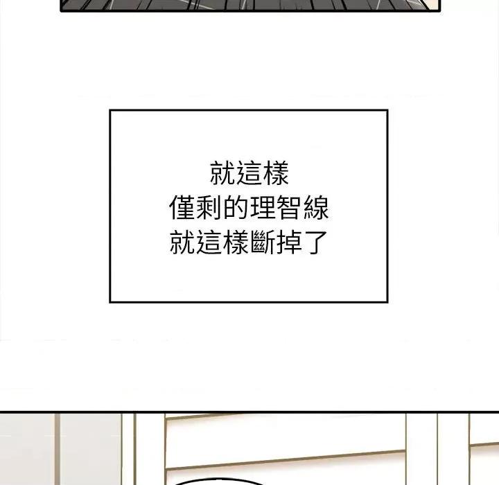 其实我很喜欢你 其实很喜欢33 其实很喜欢 第41页