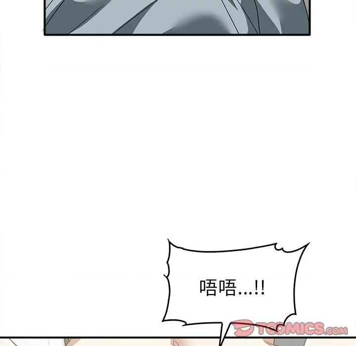 其实我很喜欢你 其实很喜欢33 其实很喜欢 第48页