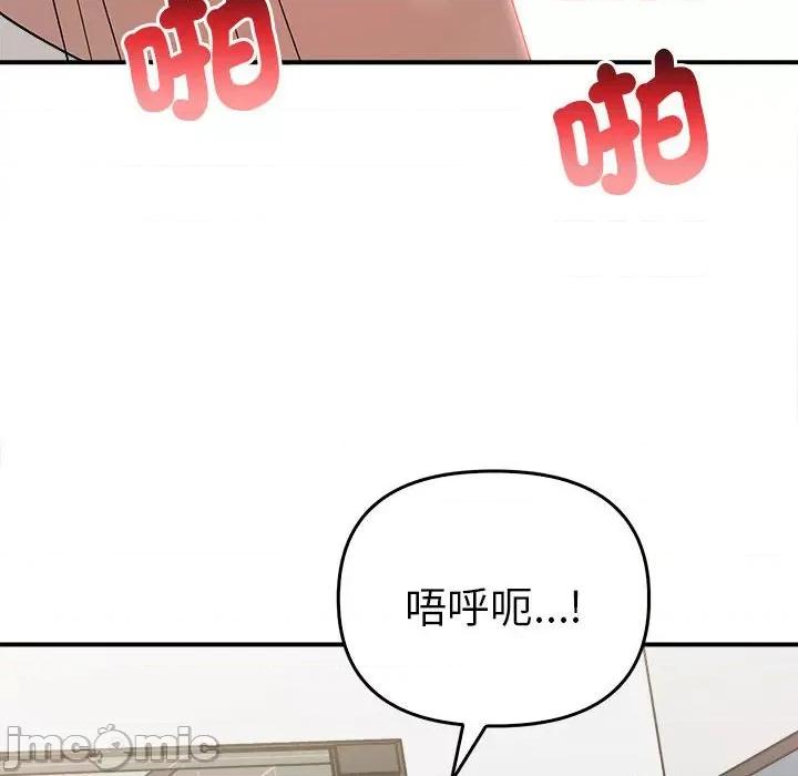 其实我很喜欢你 其实很喜欢33 其实很喜欢 第50页