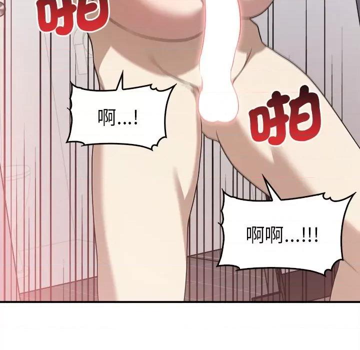 其实我很喜欢你 其实很喜欢33 其实很喜欢 第52页