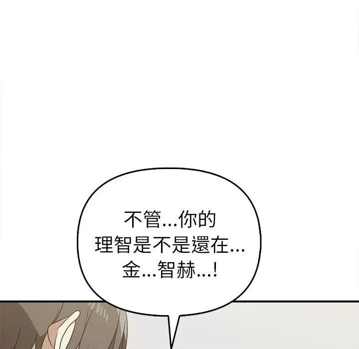 其实我很喜欢你 其实很喜欢33 其实很喜欢 第64页