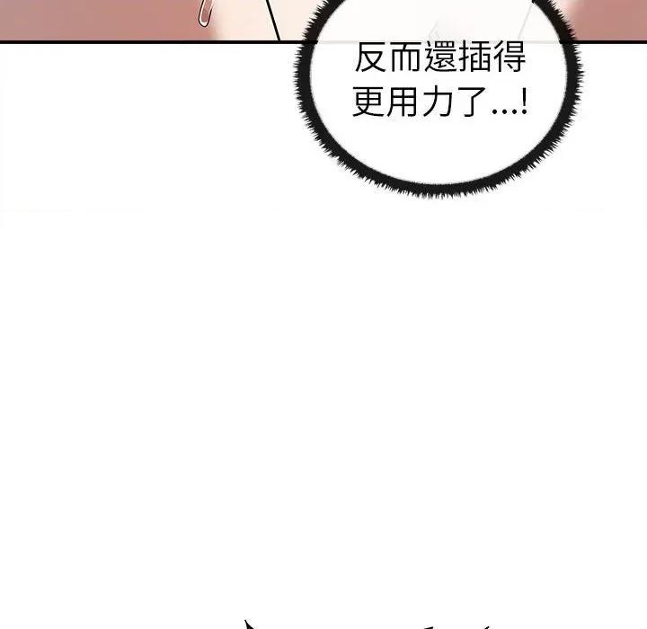 其实我很喜欢你 其实很喜欢33 其实很喜欢 第74页
