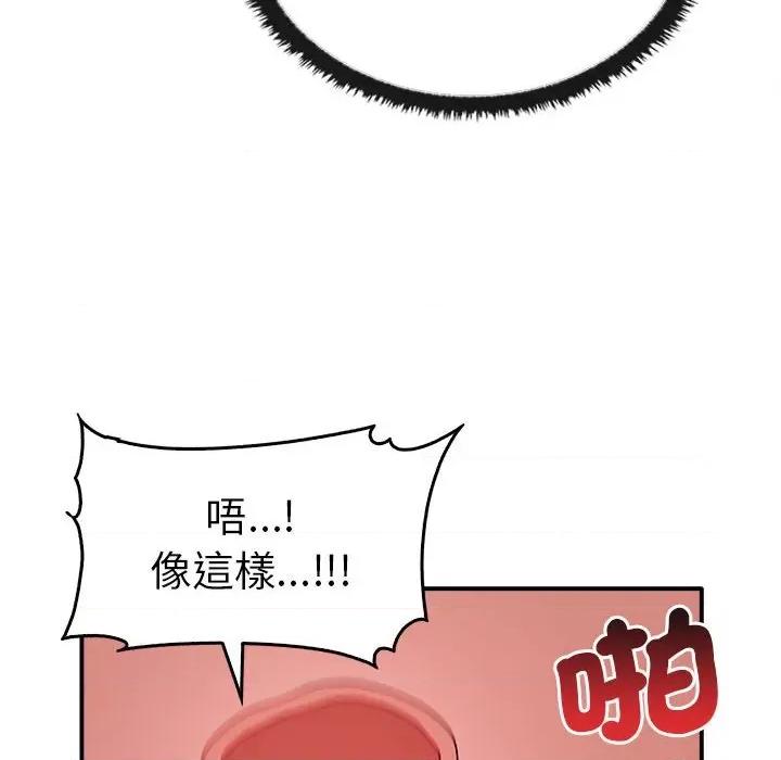 其实我很喜欢你 其实很喜欢33 其实很喜欢 第82页