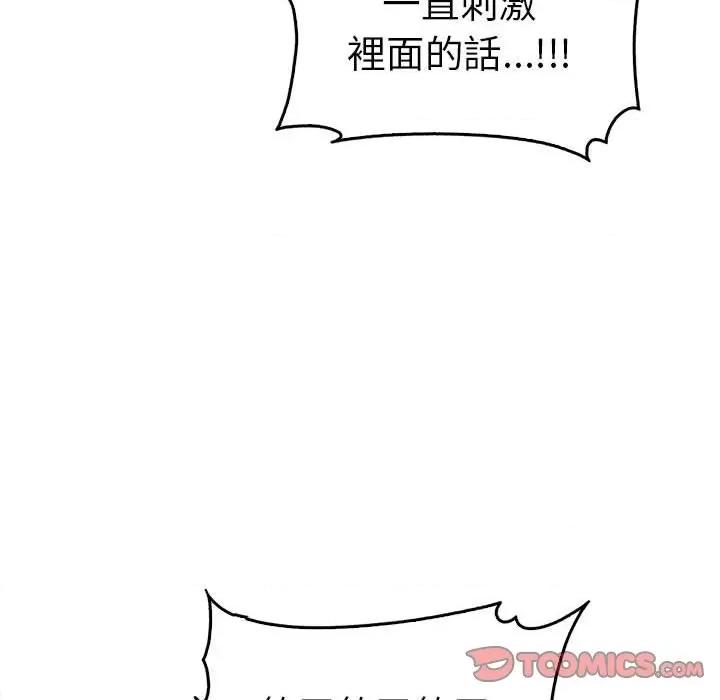 其实我很喜欢你 其实很喜欢33 其实很喜欢 第84页