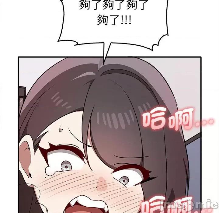 其实我很喜欢你 其实很喜欢33 其实很喜欢 第85页
