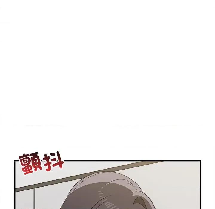 其实我很喜欢你 其实很喜欢33 其实很喜欢 第91页
