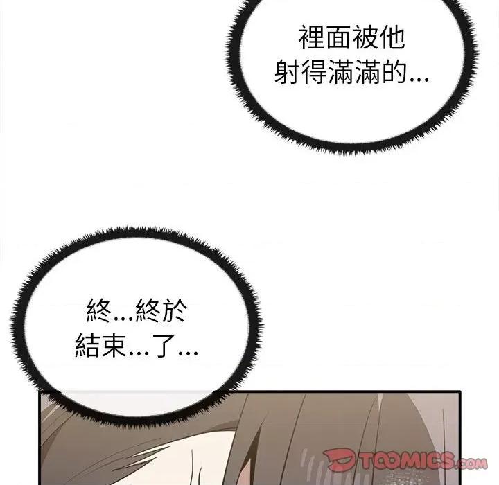 其实我很喜欢你 其实很喜欢33 其实很喜欢 第93页