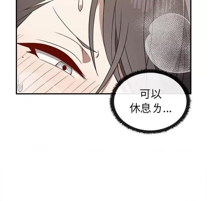 其实我很喜欢你 其实很喜欢33 其实很喜欢 第94页
