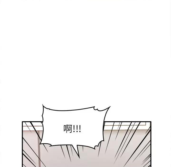 其实我很喜欢你 其实很喜欢33 其实很喜欢 第98页