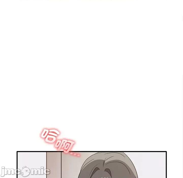 其实我很喜欢你 其实很喜欢33 其实很喜欢 第105页