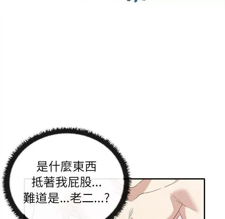 其实我很喜欢你 其实很喜欢33 其实很喜欢 第107页