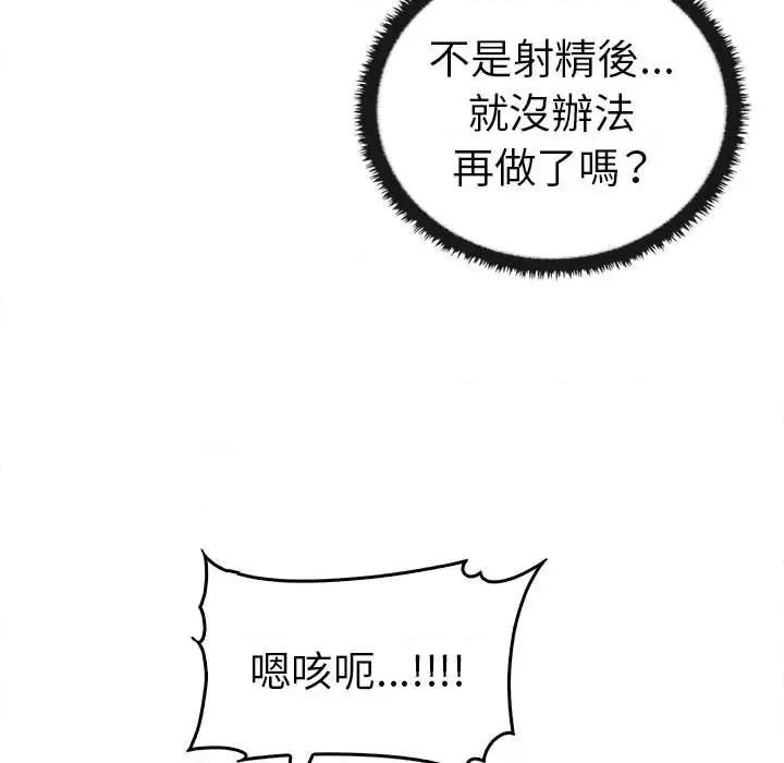 其实我很喜欢你 其实很喜欢33 其实很喜欢 第109页