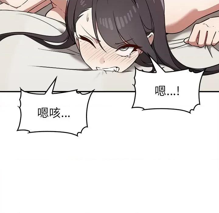 其实我很喜欢你 其实很喜欢33 其实很喜欢 第113页