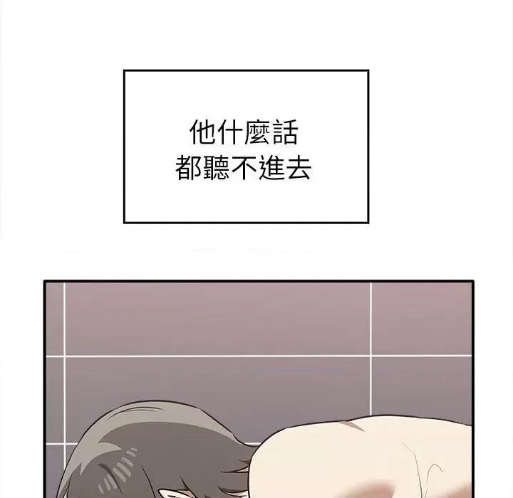 其实我很喜欢你 其实很喜欢33 其实很喜欢 第123页