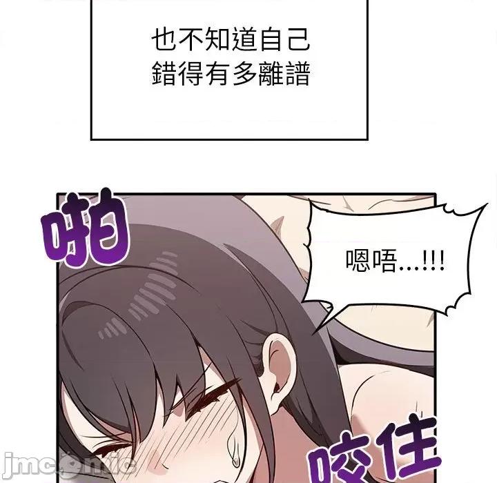 其实我很喜欢你 其实很喜欢33 其实很喜欢 第125页