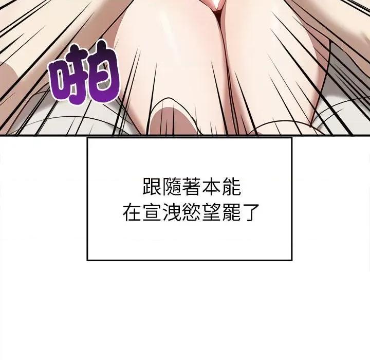 其实我很喜欢你 其实很喜欢33 其实很喜欢 第128页