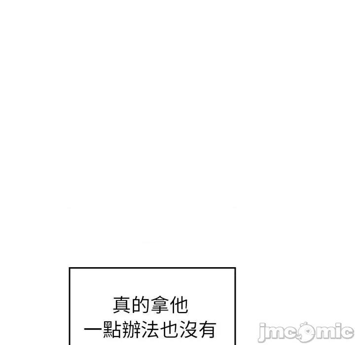 其实我很喜欢你 其实很喜欢33 其实很喜欢 第130页