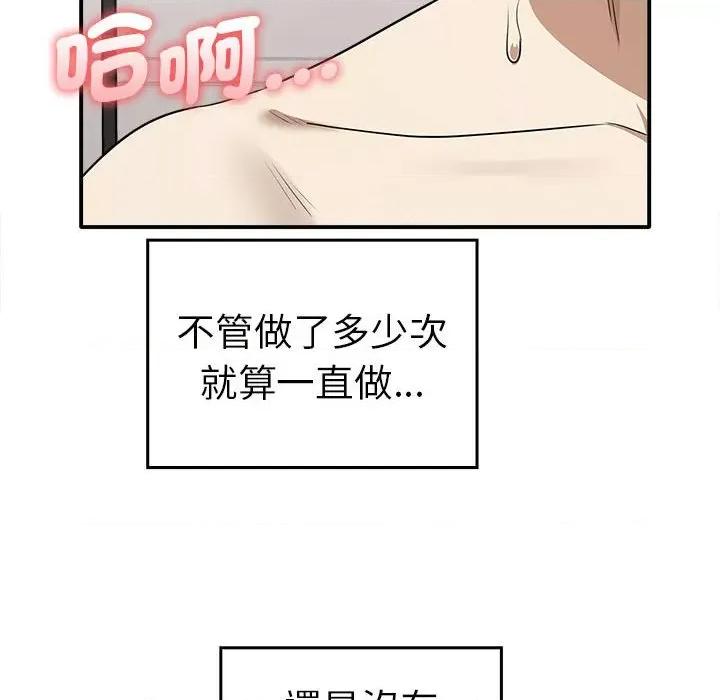 其实我很喜欢你 其实很喜欢33 其实很喜欢 第132页