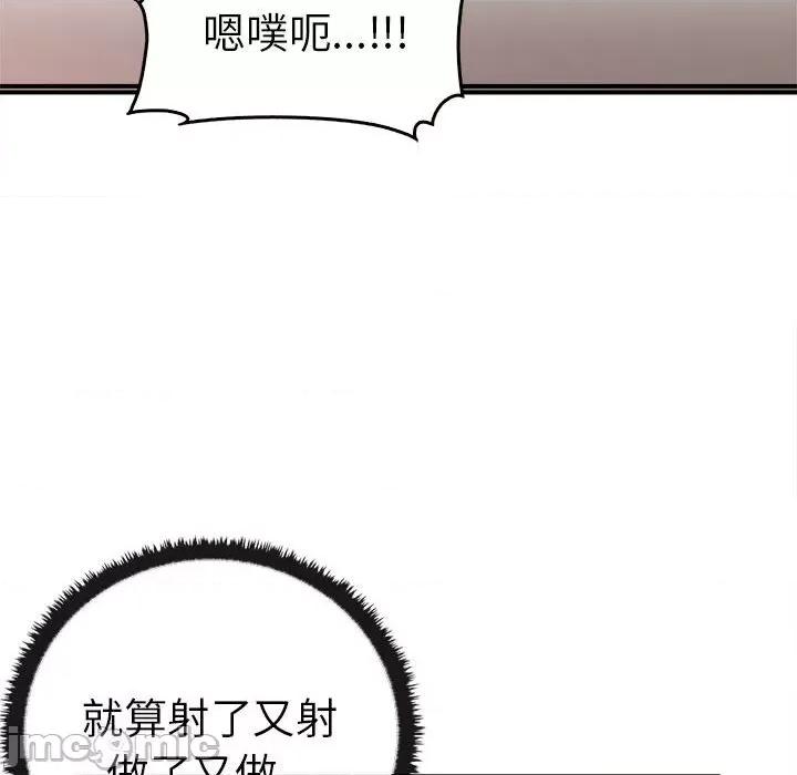 其实我很喜欢你 其实很喜欢33 其实很喜欢 第135页