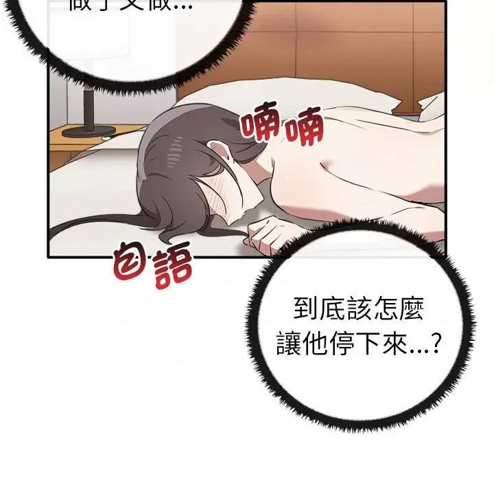 其实我很喜欢你 其实很喜欢33 其实很喜欢 第136页