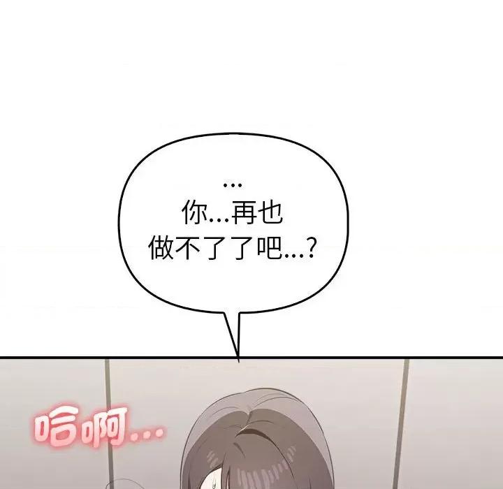 其实我很喜欢你 其实很喜欢33 其实很喜欢 第143页