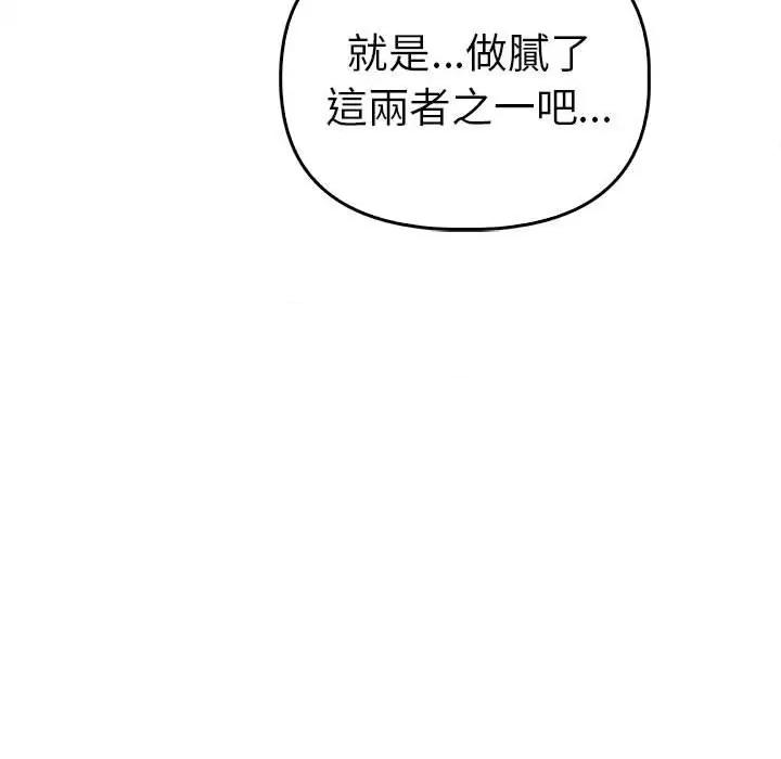 其实我很喜欢你 其实很喜欢33 其实很喜欢 第148页
