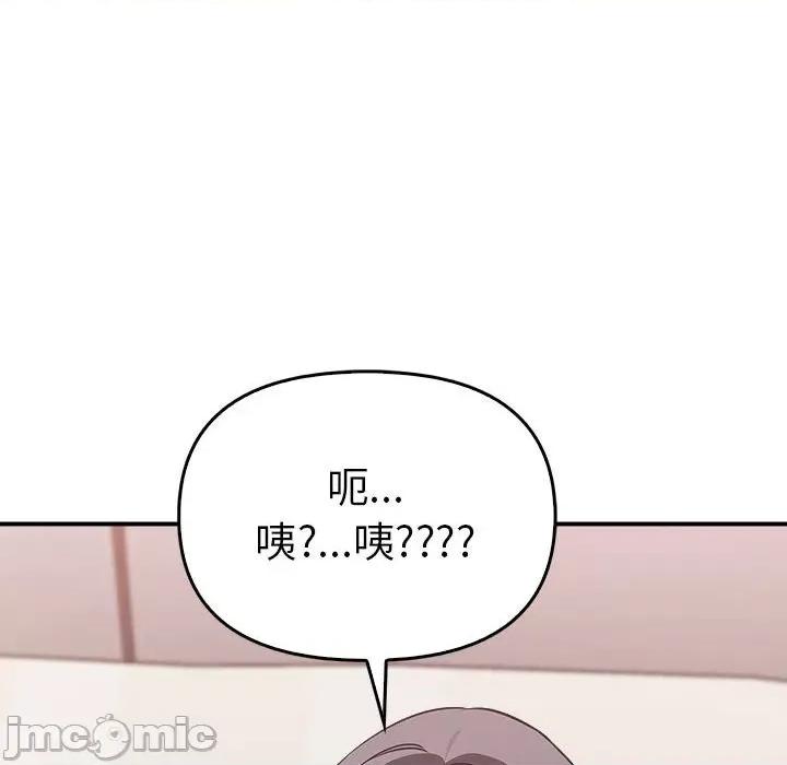 其实我很喜欢你 其实很喜欢33 其实很喜欢 第155页