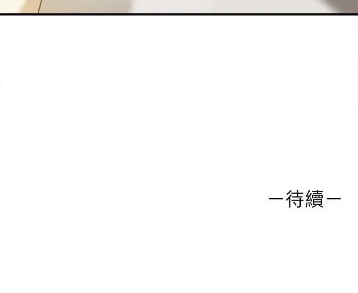其实我很喜欢你 其实很喜欢33 其实很喜欢 第158页