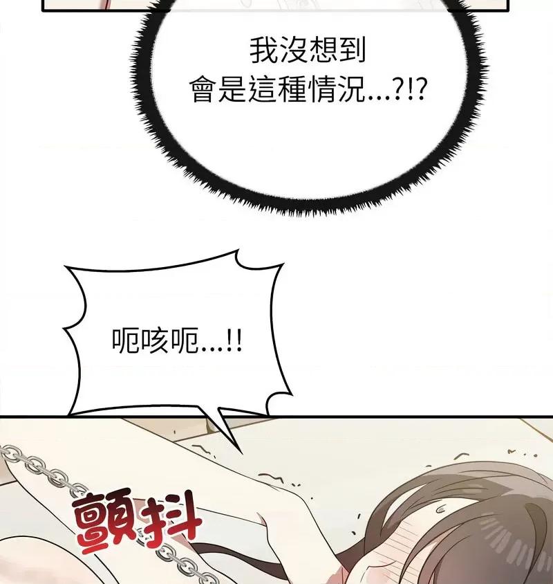其实我很喜欢你 其实很喜欢34 其实很喜欢 第7页