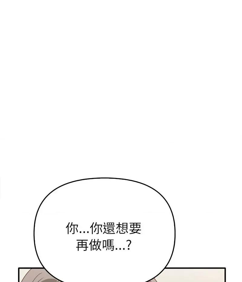 其实我很喜欢你 其实很喜欢34 其实很喜欢 第11页