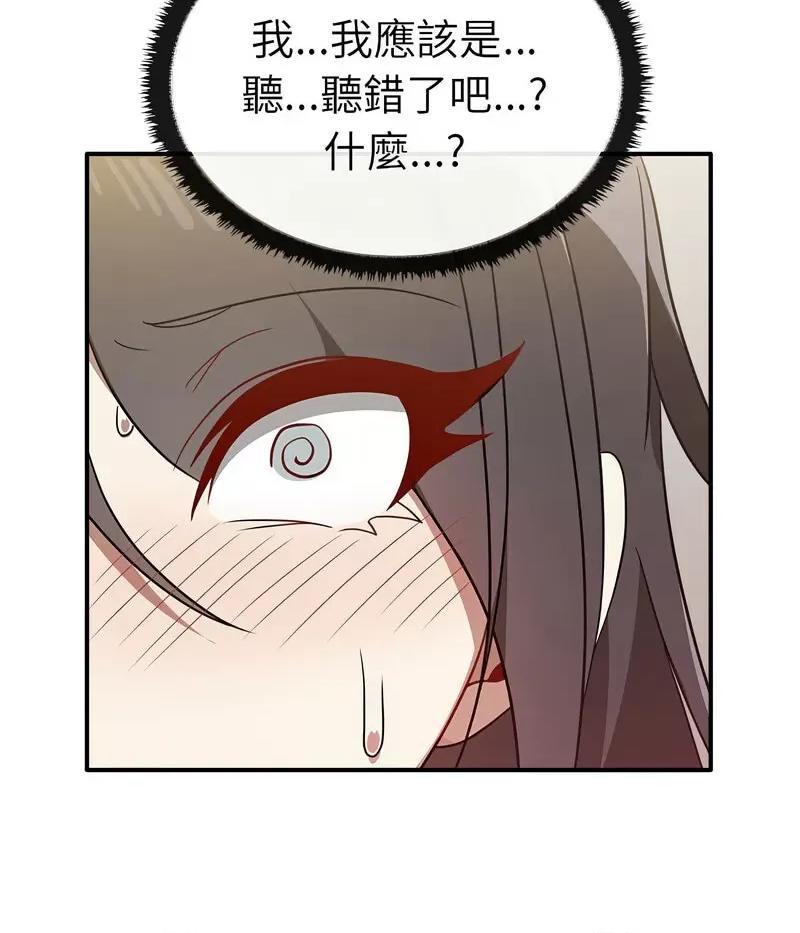 其实我很喜欢你 其实很喜欢34 其实很喜欢 第16页