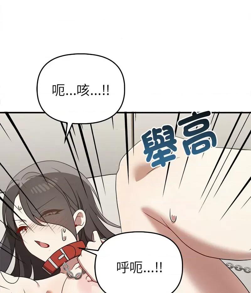 其实我很喜欢你 其实很喜欢34 其实很喜欢 第37页