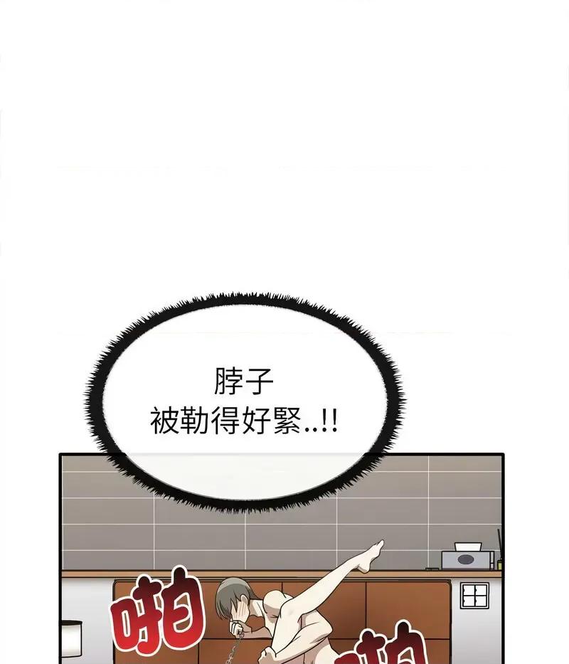 其实我很喜欢你 其实很喜欢34 其实很喜欢 第39页