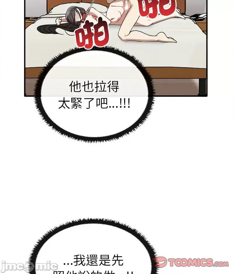 其实我很喜欢你 其实很喜欢34 其实很喜欢 第40页