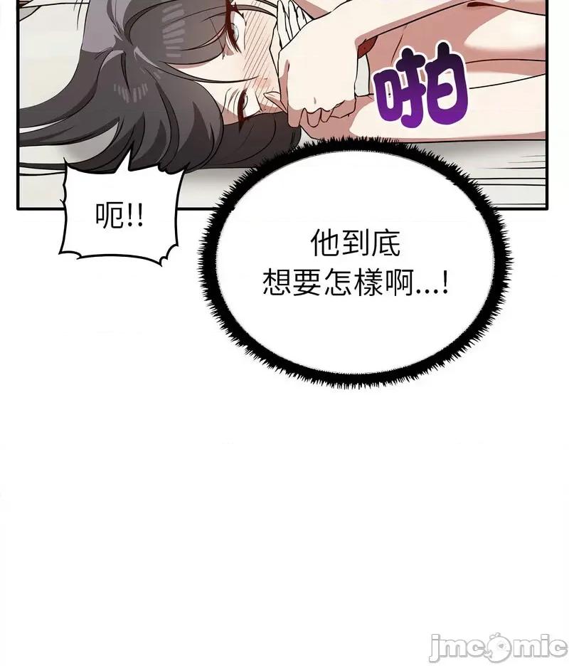 其实我很喜欢你 其实很喜欢34 其实很喜欢 第50页