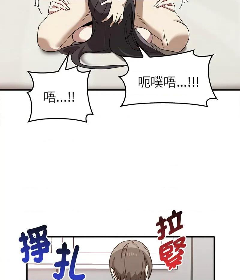 其实我很喜欢你 其实很喜欢34 其实很喜欢 第66页