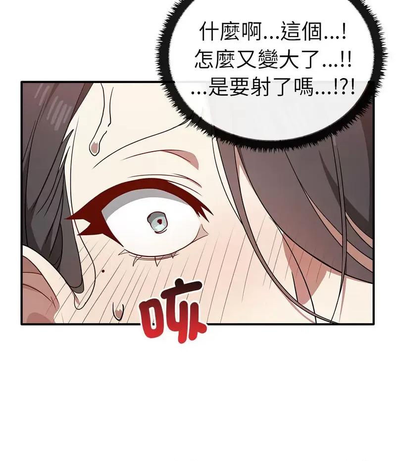 其实我很喜欢你 其实很喜欢34 其实很喜欢 第71页