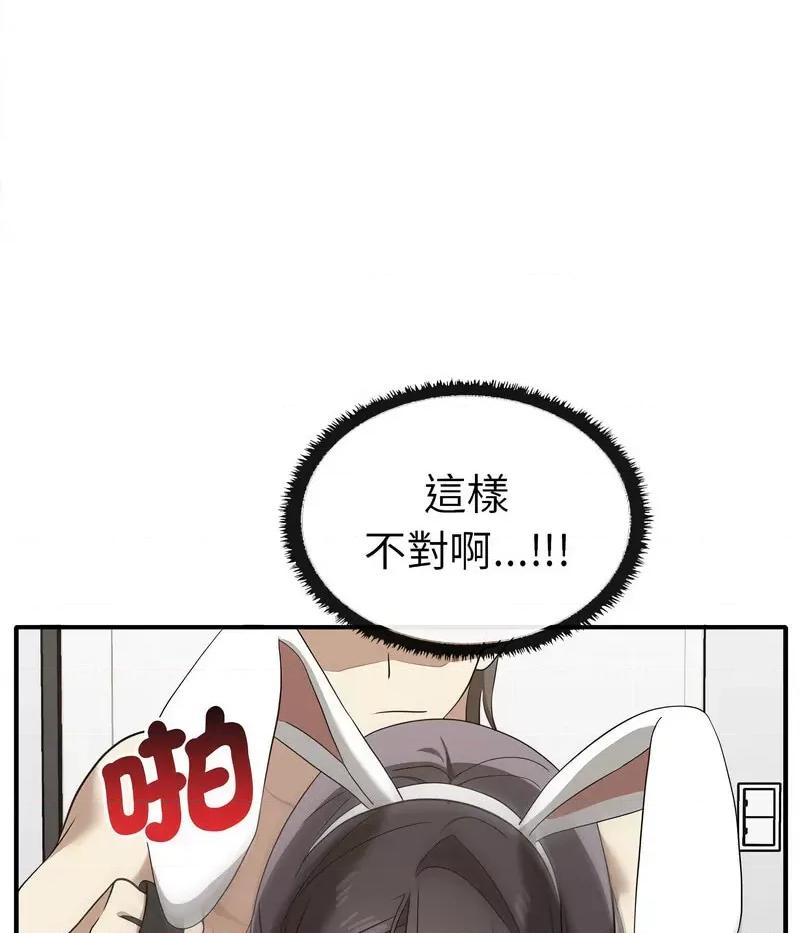 其实我很喜欢你 其实很喜欢34 其实很喜欢 第94页