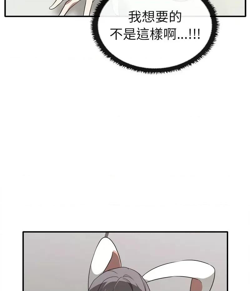其实我很喜欢你 其实很喜欢34 其实很喜欢 第96页