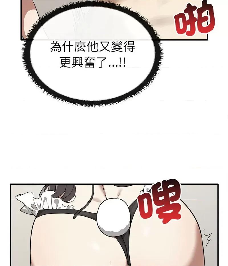其实我很喜欢你 其实很喜欢34 其实很喜欢 第98页