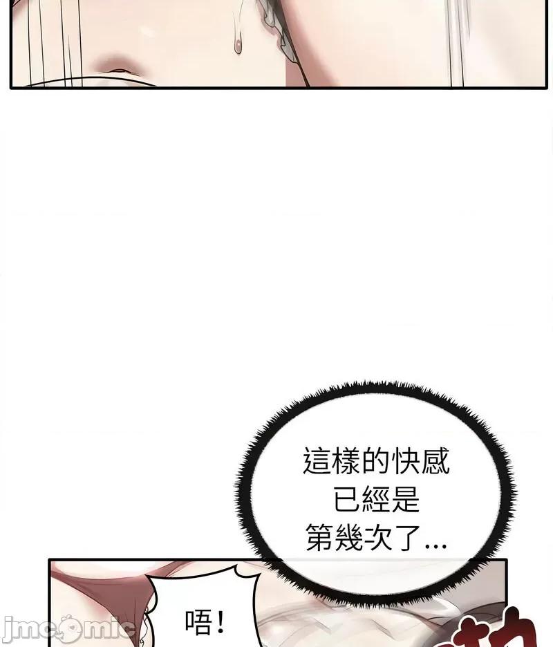 其实我很喜欢你 其实很喜欢34 其实很喜欢 第110页